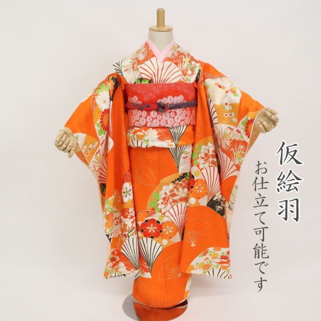 仮絵羽* 振袖 7歳七五三 お子様着物 扇 青海波 オレンジ 9RR41 仮絵羽* 振袖 7歳七五三 お子様着物 扇 青海波 オレンジ 9RR41