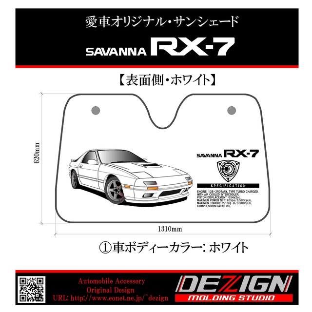 マツダ RX-7 FC3S サンシェード