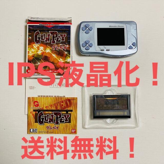 ゲームボーイ ワンダースワン ソフト