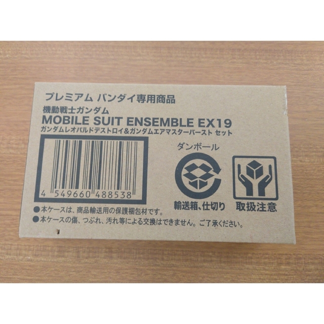 MOBILE SUIT ENSEMBLE　EX19