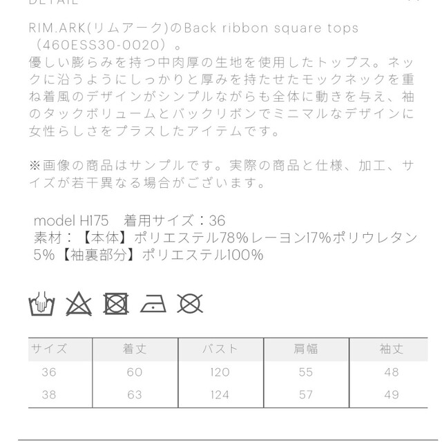 リムアーク  Back ribbon square tops レディースのトップス(カットソー(長袖/七分))の商品写真