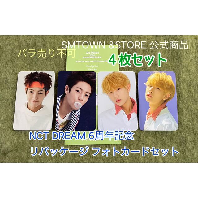 みラッピング無料 nct dream ロンジュン トレカ puff セット www.m