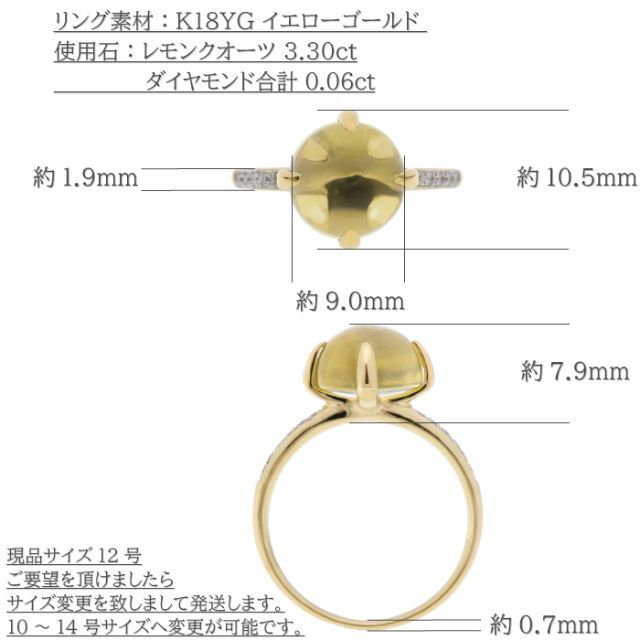 レモンクオーツのモダンリング K18YG サイズ12号 2