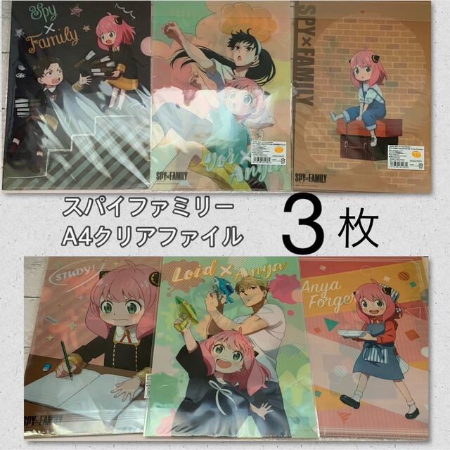 格安中古 SPY×FAMILY 漫画 ポストカード クリアファイル www