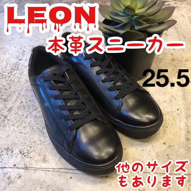 LEON メンズ　オンオフ兼用　レザー　スニーカー　本革　黒　25.5㎝（大き目