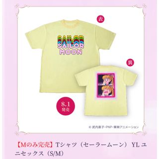 セーラームーン(セーラームーン)のセーラームーンミュージアム　Tシャツ　Sサイズ(Tシャツ(半袖/袖なし))