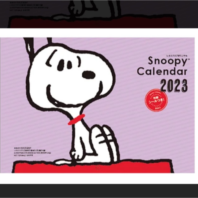 SNOOPY - レタスクラブ 付録 スヌーピー 2023年 カレンダーの通販 by しまくまshop｜スヌーピーならラクマ