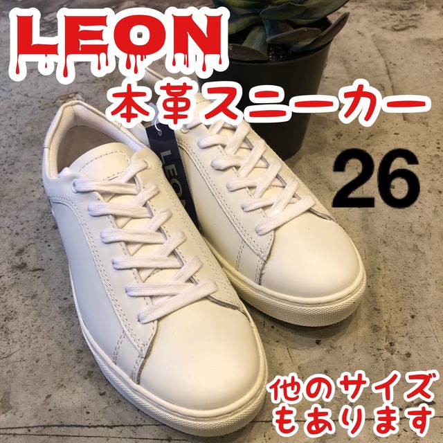 LEON メンズ　オンオフ兼用　レザー　スニーカー　本革　白　26㎝（大き目）おすすめ