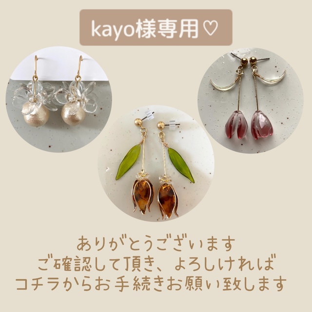 Kayo☺️ 様 専用 ♡ - 基礎化粧品