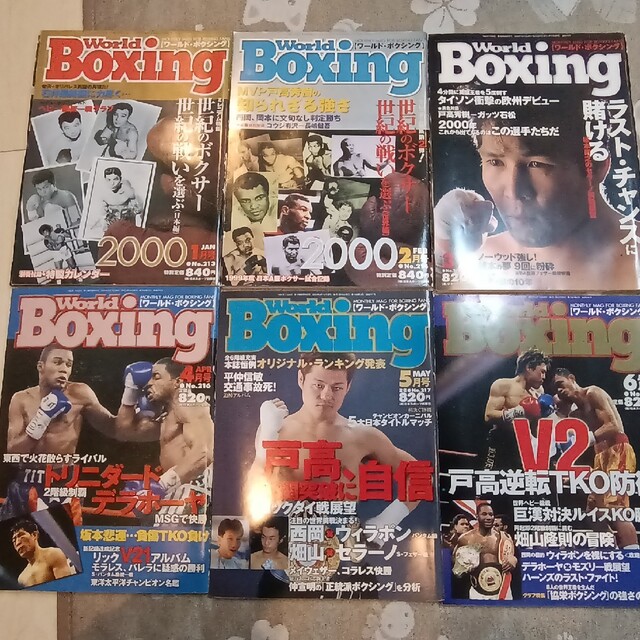 ワールドボクシング1998年1月号から12月号12冊