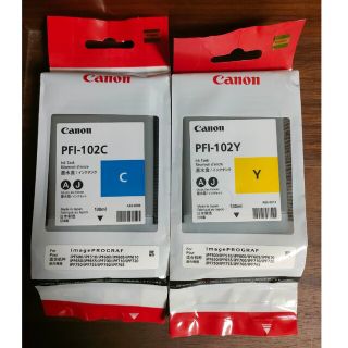 キヤノン(Canon)のcanon純正 PFI102C PFI120Y(OA機器)