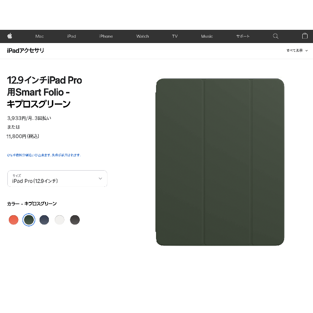 Apple(アップル)の新品未開封Apple純正12.9iPad Pro用Smart Folioグリーン スマホ/家電/カメラのスマホアクセサリー(iPhoneケース)の商品写真