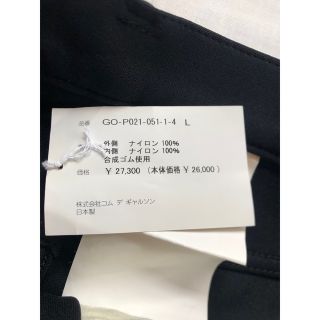 COMME des GARCONS - 未使用品 コムデギャルソン ボンディングパンツ
