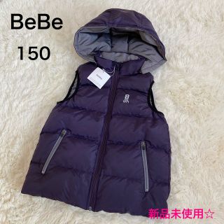 ベベ(BeBe)の新品未使用☆BeBe ダウンベスト 150 パープル グレー フェザー(ジャケット/上着)