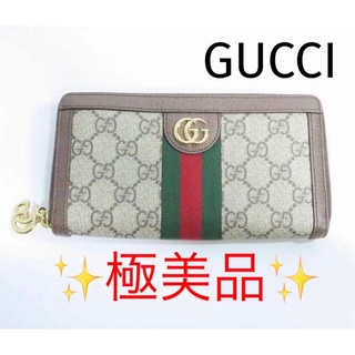 Gucci - GUCCI オフディア シェリーライン GGスプリーム 長財布 523154