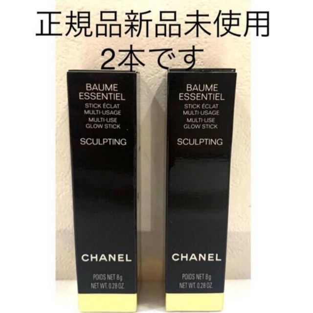 CHANEL(シャネル)のCHANEL ボームエサンシエル スカルプディング 20本 専用商品 コスメ/美容のベースメイク/化粧品(フェイスカラー)の商品写真