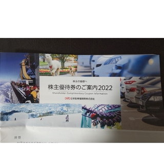 日本駐車場開発 優待 2022年度(その他)