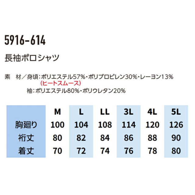 寅壱(トライチ)の寅壱トライチ長袖ポロシャツ 5916-614 TORAICHI パープル　M② メンズのトップス(ポロシャツ)の商品写真