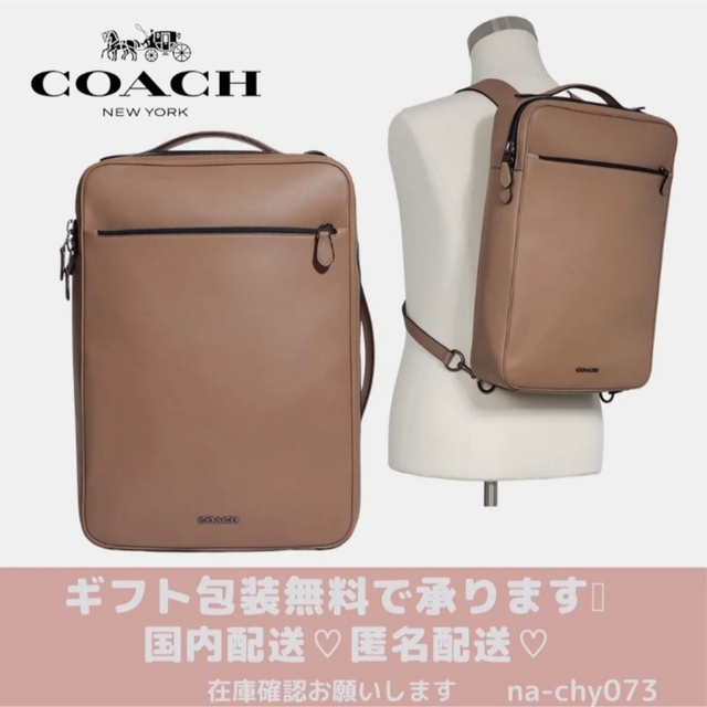 COACH(コーチ)の☆まめまま様専用　coach グラハム バックパック リュック ブラウン レディースのバッグ(リュック/バックパック)の商品写真