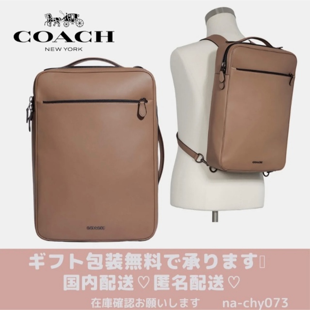 コーチCOACHグラハムバックパック