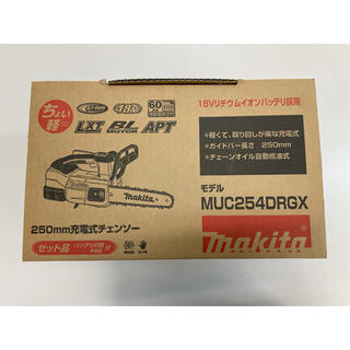 マキタ(Makita)のマキタ　充電式チェンソー　MUC254D 本体のみ　新品(工具/メンテナンス)