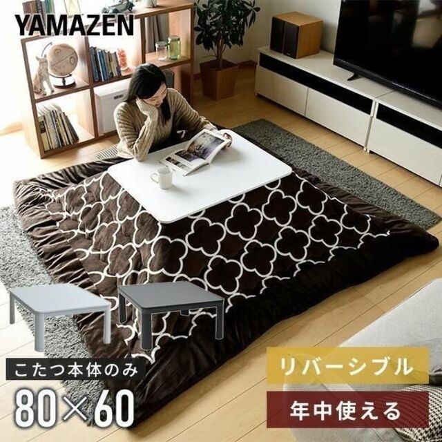 新品★カラー選択】こたつ 長方形 80x60cm リバーシブル/e