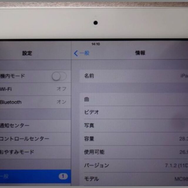 Apple iPad2　 Wi-Fiモデル 32GB ホワイト MC980J/A