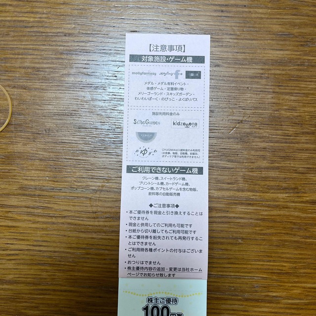 AEON(イオン)のイオンファンタジー　株主優待券　4,000円分 チケットの施設利用券(遊園地/テーマパーク)の商品写真