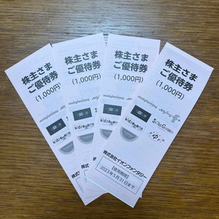 イオン(AEON)のイオンファンタジー　株主優待券　4,000円分(遊園地/テーマパーク)
