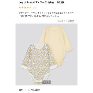 ユニクロ(UNIQLO)のユニクロJoyOfPrint ボディスーツ　長袖　2枚組　(下着)