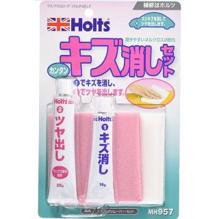 Holts 車キズ消しセット(洗車・リペア用品)