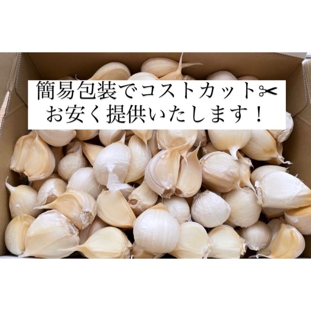 青森県産 ホワイト六片 ニンニク にんにく 大きめ バラ 1kg 食品/飲料/酒の食品(野菜)の商品写真