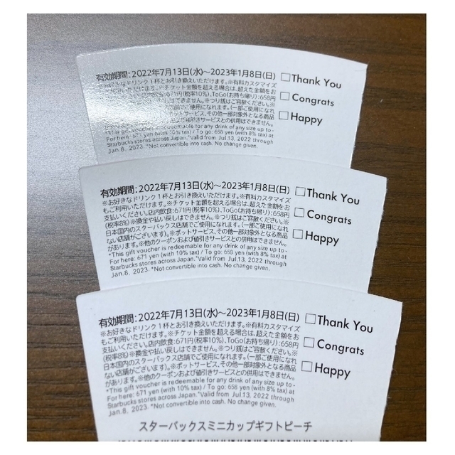 61％以上節約 8月13日期限 Starbucks 10枚 スターバックス チケット