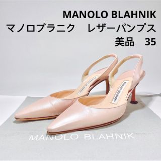 マノロブラニク　フラットシューズ　レオパード　バレエシューズ　ストラップ