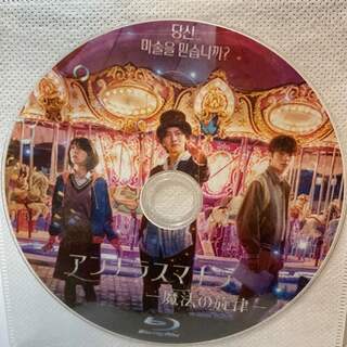 アンナラスマナラ　Blu-ray DVD  韓流ドラマ(韓国/アジア映画)