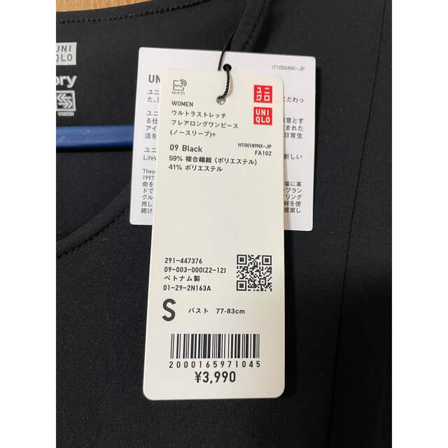 UNIQLO(ユニクロ)のUNIQLOセオリー　ウルトラストレッチフレアロングワンピース レディースのワンピース(ロングワンピース/マキシワンピース)の商品写真