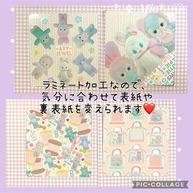 目玉商品 ④ 新作 おすそ分けファイル B7バインダー ayyjewel コラボ 目玉商品 ④ 新作 おすそ分けファイル B7バインダー ayyjewel コラボ