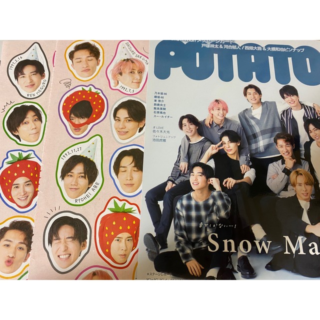 Snow Man - SnowMan 雑誌切り抜き (POTATO 10月号)の通販 by N Snow Man - SnowMan 雑誌切り抜き (POTATO 10月号)の通販 by N