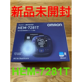 OMRON - 【新品未開封】　オムロン　HEM-7281T 血圧計