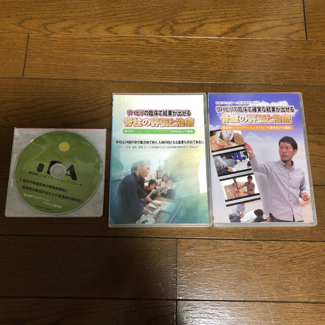 【値下げしました】総合的リハビリテーションアプローチ研究会DVD３本セット エンタメ/ホビーの本(健康/医学)の商品写真