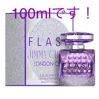 ジミーチュウ(JIMMY CHOO)のジミ-チュウ フラッシュ オ-ドパルファム(香水(女性用))