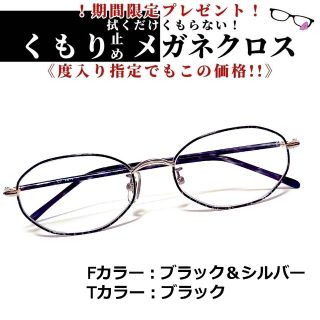 No.1448-メガネ　ブラック・シルバー【フレームのみ価格】