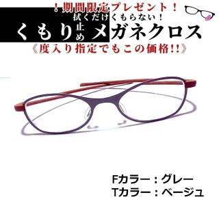 No.1451+メガネ　グレー・ベージュ【度数入り込み価格】(サングラス/メガネ)