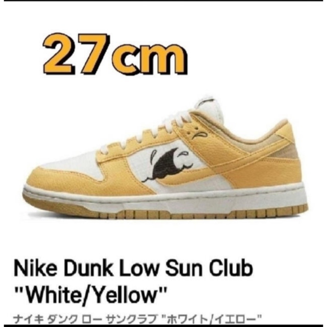 Nike Dunk Low Sun Club "White/Yellow"