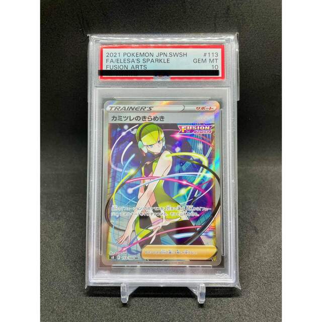 psa10】カミツレのきらめき sr psa10 新作人気モデル 22950円 www