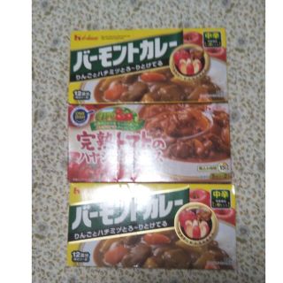 ハウスショクヒン(ハウス食品)のバーモントカレー2個　ハヤシライスソース1個(インスタント食品)