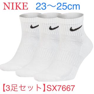 ナイキ(NIKE)の白　23〜25cm【3足組】　ナイキ アンクル ソックス　靴下  SX7667(ソックス)