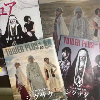 WANDSクリアファイル真天地開闢集団ジグザグまとめ売り(V-ROCK/ヴィジュアル系)