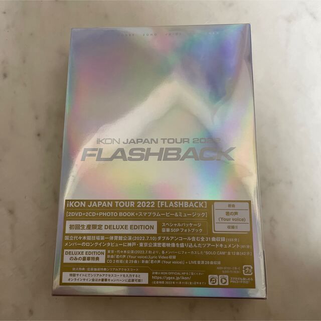 iKON JAPAN TOUR 2022 FLASHBACK 初回生産限定盤