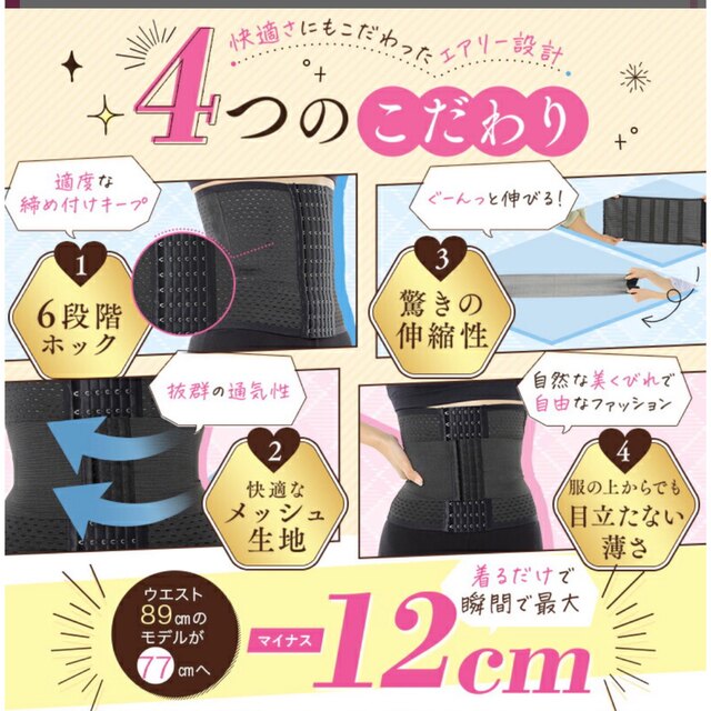 ベルミスDOES-U ダズユー スリムコルセット 骨盤ベルト リール